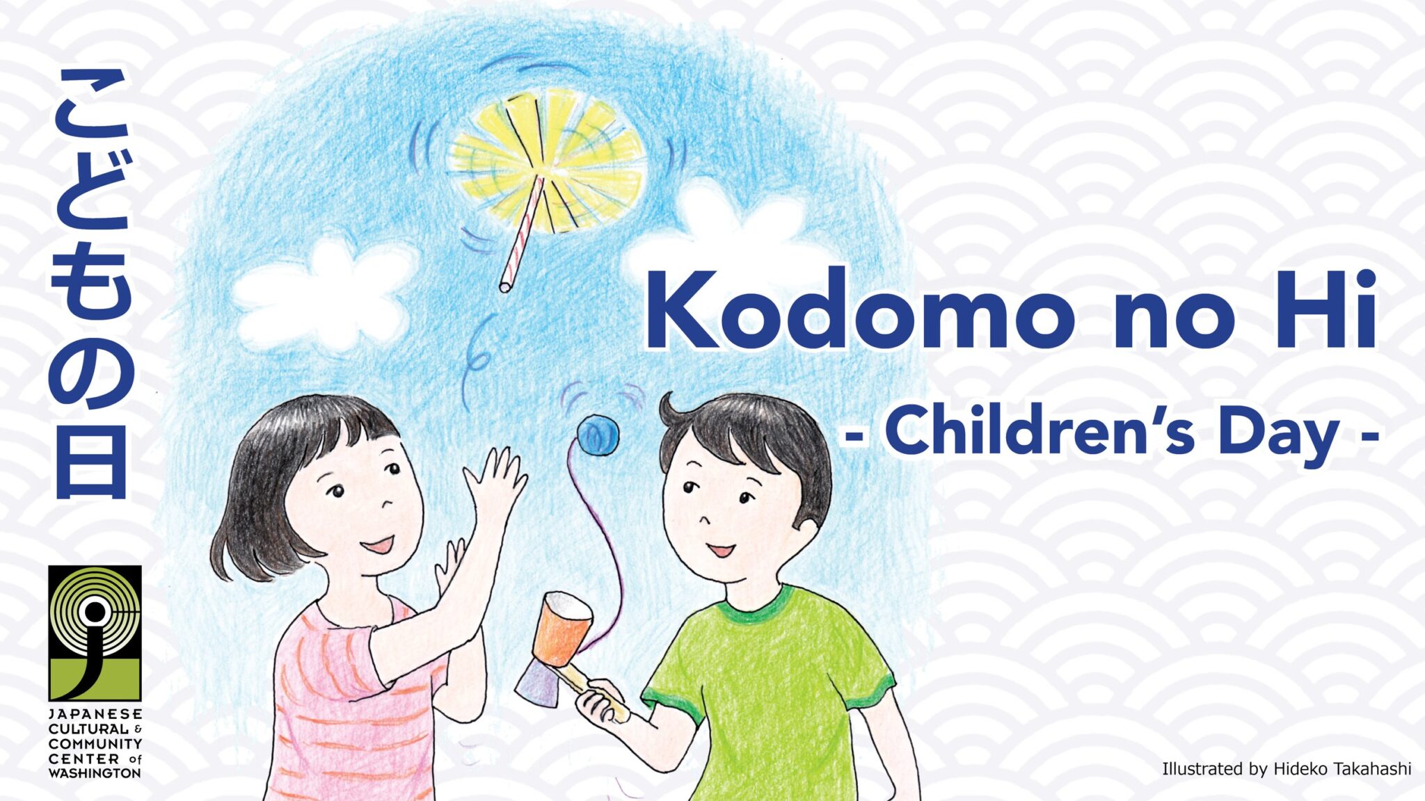 childrens day festival